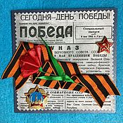 Открытки handmade. Livemaster - original item greeting card Victory Day. Handmade.