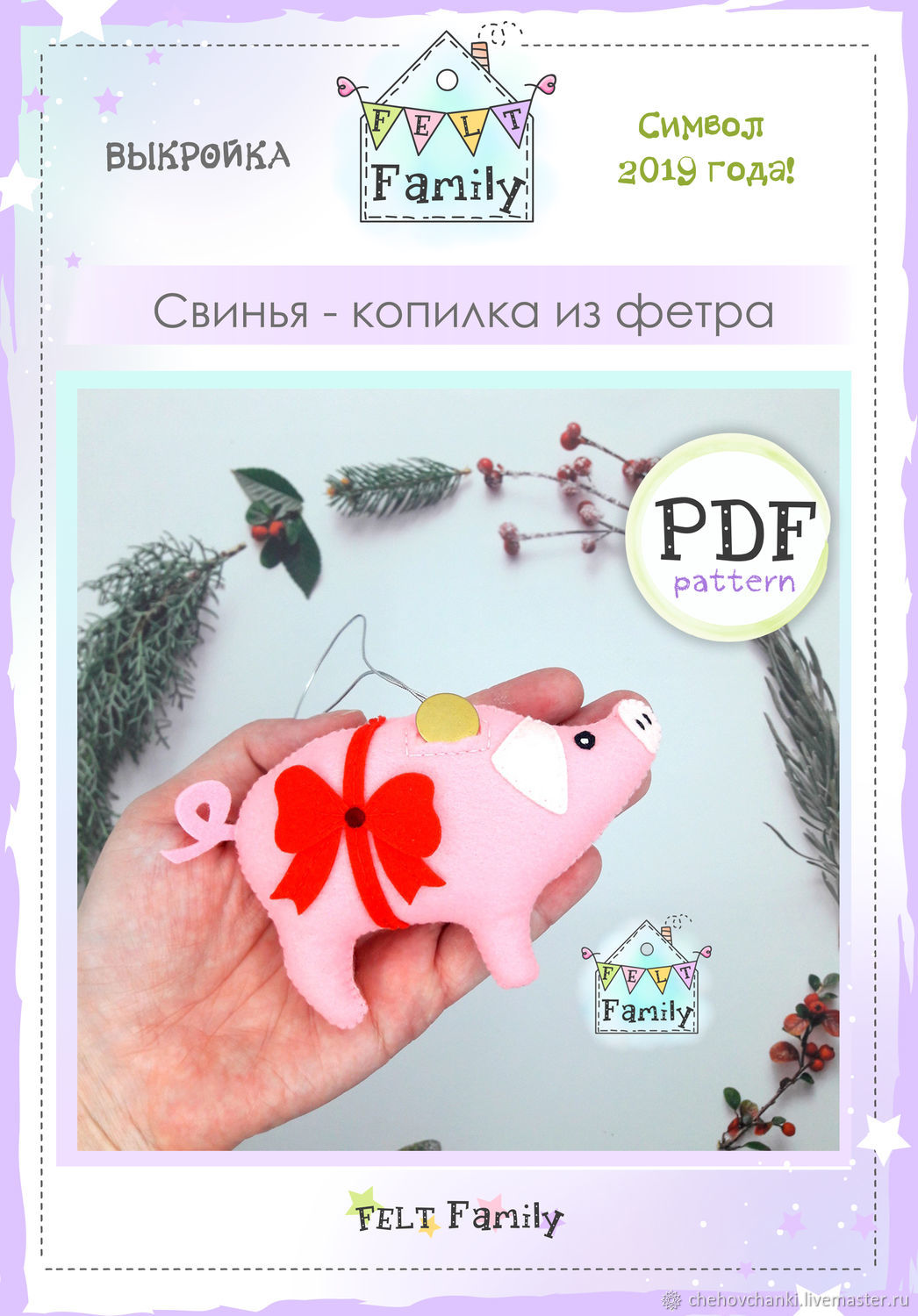 Поделки на новый год 2019 своими руками открытки фетр