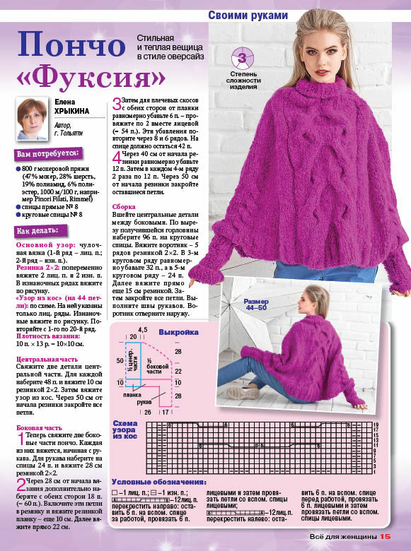 Наша работа в журнале 