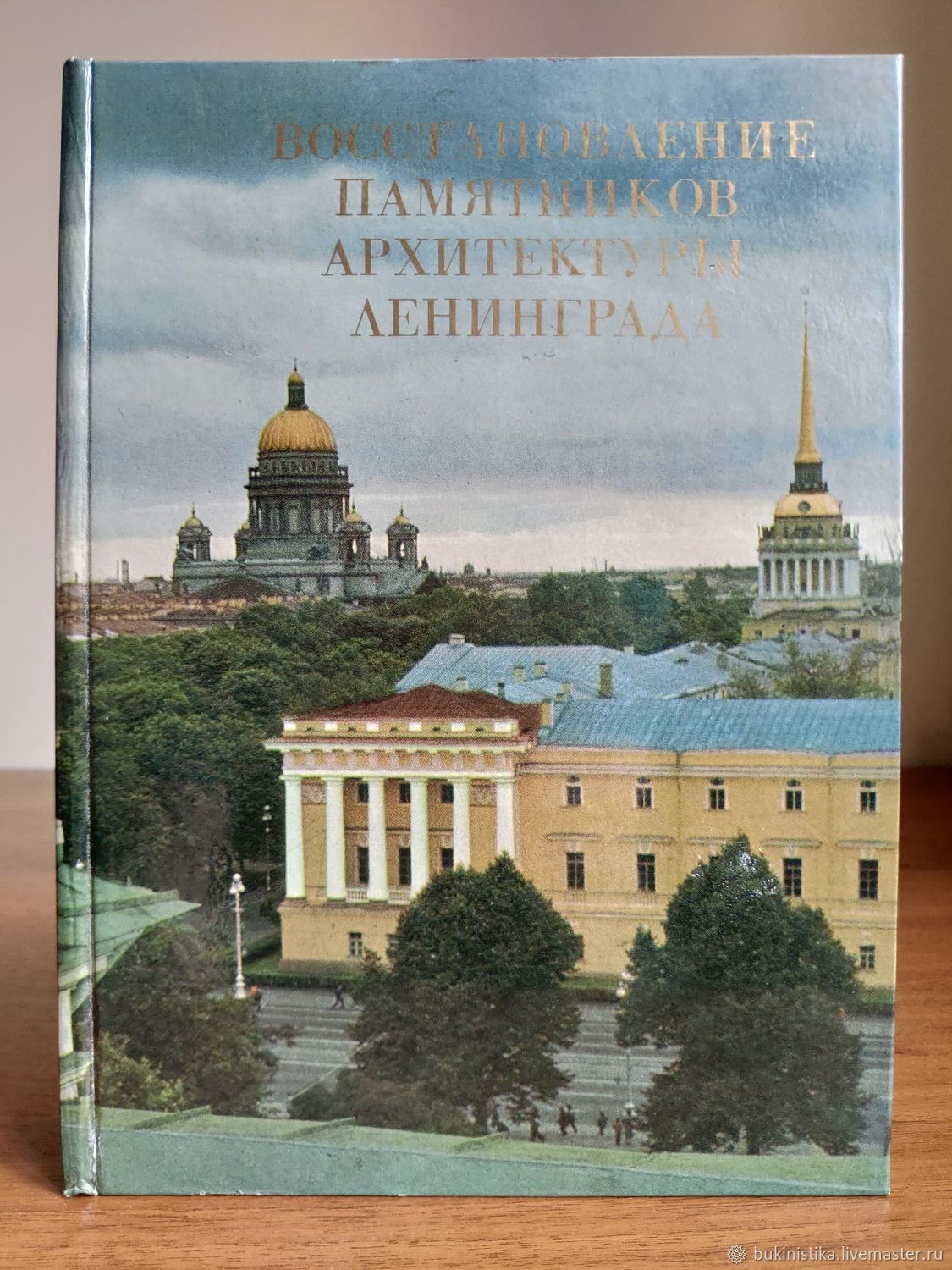 Реставрация памятников каменного зодчества. Проект реставрации памятника архитектуры. Охрана памятников культуры. Как называется профессия людей восстанавливающих памятники культуры. Архитектурное сооружение которое охраняется государством.