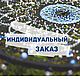 Ловец снов: Индивидуальный заказ, Ловцы снов, Санкт-Петербург,  Фото №1