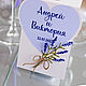 Tag on the bottle 'Lavender'. Card. Evrica (Evrica). My Livemaster. Фото №6