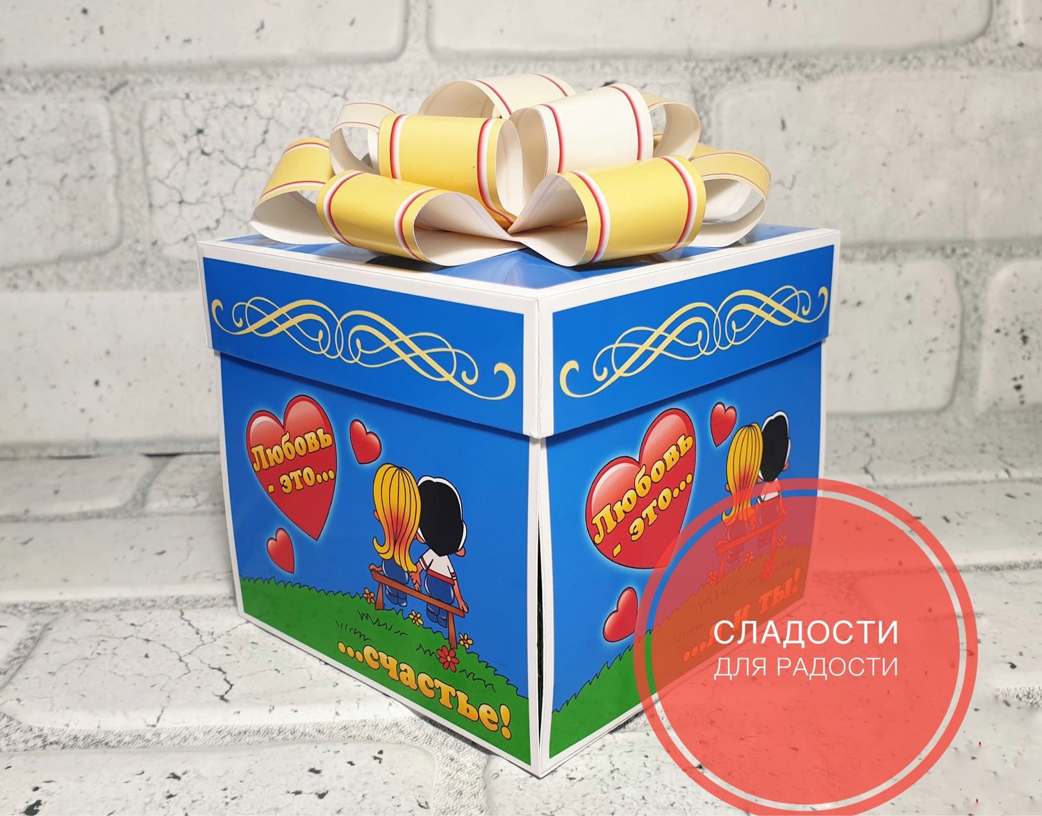 Мэджик-бокс «Любовь-это.....» в интернет-магазине Ярмарка Мастеров по ...