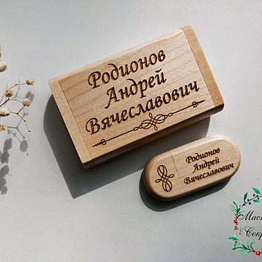 Подарки и сувениры ручной работы. Ярмарка Мастеров - ручная работа Флешки из дерева с гравировкой. Handmade.