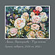 Painting Cream Roses. Pictures. arinanor (arishanor). Online shopping on My Livemaster.  Фото №2