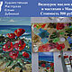 Order  Video tutorial oil and palette knife ' Poppies'. Dubinina Ksenya. Livemaster. . Pictures Фото №3