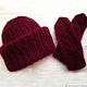 Hat and mittens knitted set 'Marsala', Mittens, Moscow,  Фото №1