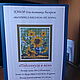 Set for embroidery with beads ' Leopard on the tree '. Embroidery kits. Beaded embroidery from Laura. My Livemaster. Фото №6