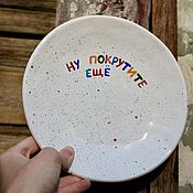 Посуда handmade. Livemaster - original item A plate with colorful splashes of inscriptions on the dishes Well, twist it again. Handmade.