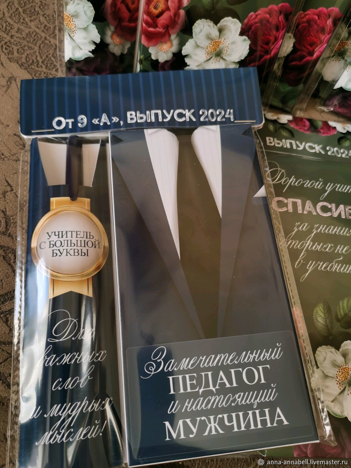 Набор Учителю на Выпускной/ Последний звонок в интернет-магазине ...