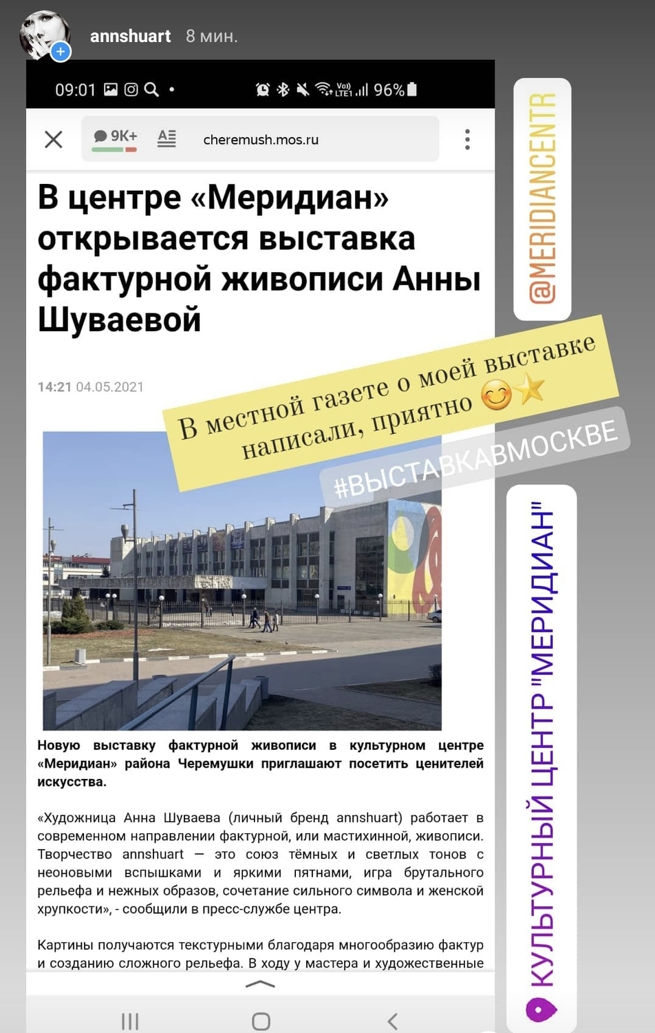 В мае 2021 г. открытие персональной выставки!
