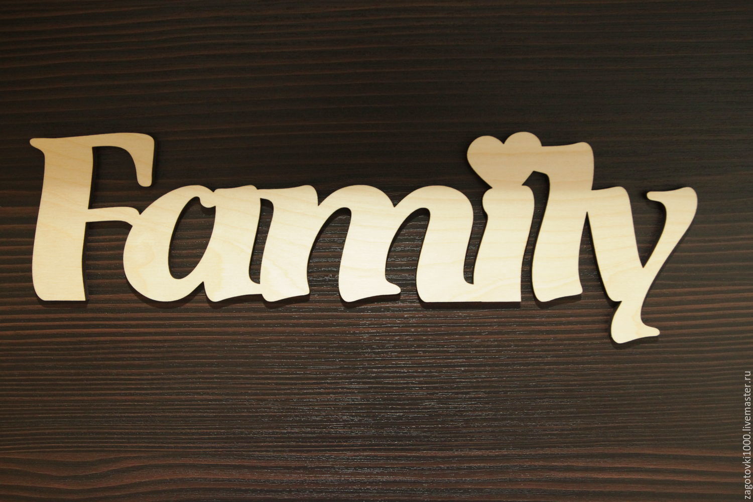 Слово семья рисунок. Family надпись. Красивые надписи. Семья слов. Фэмили надпись красивая.