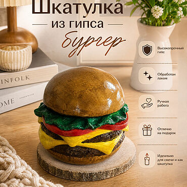 Для дома и интерьера ручной работы. Ярмарка Мастеров - ручная работа Шкатулка подсвечник бургер. Handmade.