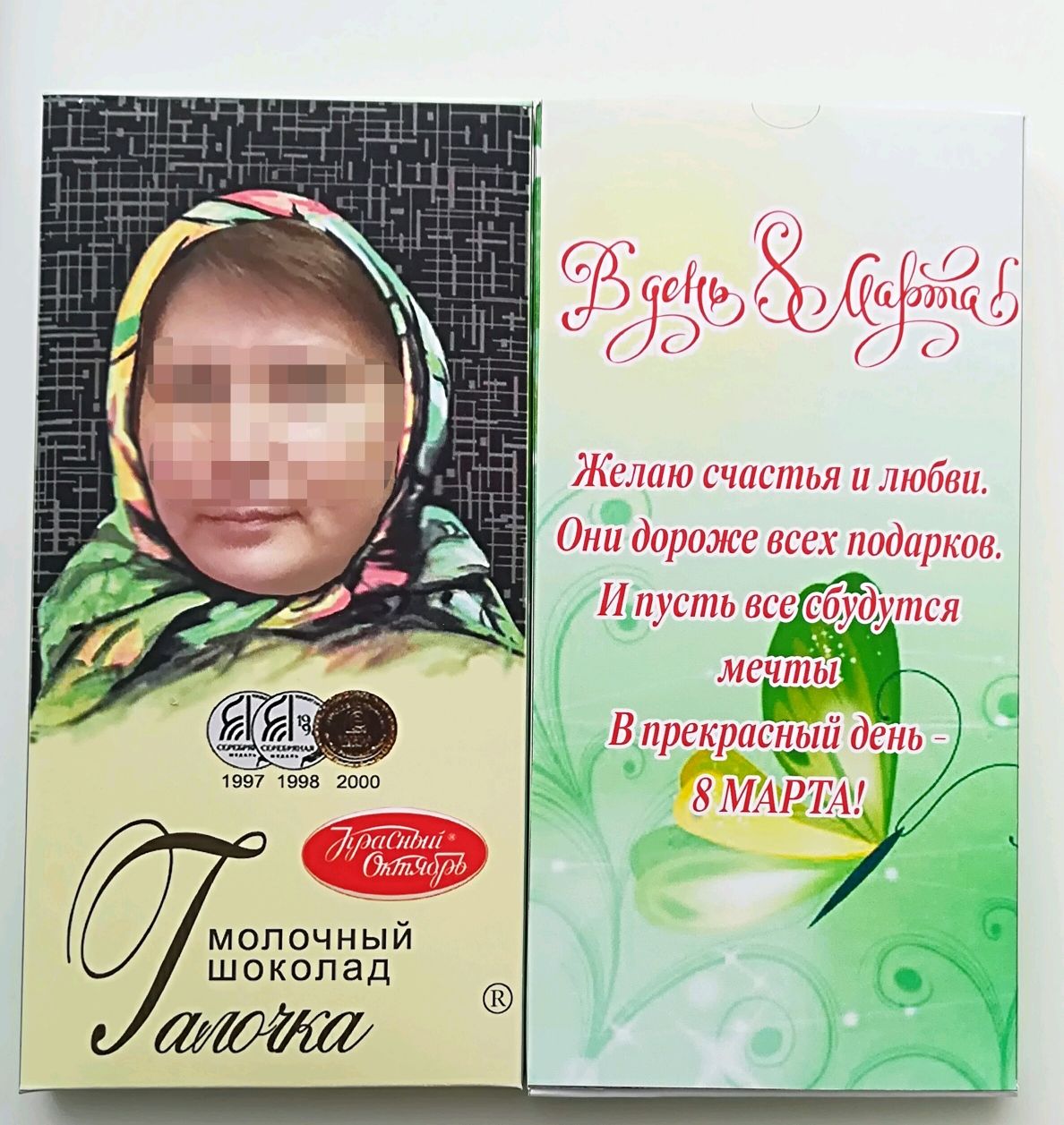 Макет шоколадки Аленка