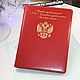 Именная папка на подпись для судьи. Папка с гербом. Папки. By Nastya Mazhuto. Интернет-магазин Ярмарка Мастеров.  Фото №2