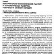 Конструирование обуви массового производства, эл. книга 1990 года. Схемы для шитья. EcoLife_23. Ярмарка Мастеров.  Фото №4