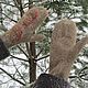 Бежевые валяные варежки рукавицы подарок  женщине девушке бабушке, Варежки, Красноярск,  Фото №1