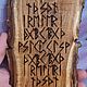Runes The Spindle of Ffate - helps to achieve success prepared. Amulet. magics-cave. Online shopping on My Livemaster.  Фото №2
