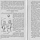 Кройка и шитье для самых маленьких, книга 1965 года. Схемы для шитья. EcoLife_23. Ярмарка Мастеров.  Фото №6