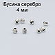 Бусина серебряная 925 круглая шар с алмазной обработкой ФТ-317, Бусины, Москва,  Фото №1