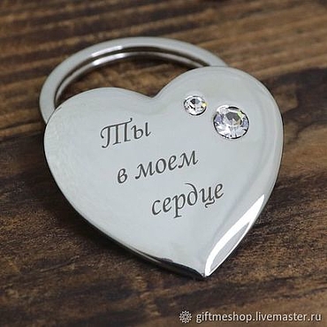 Аксессуары ручной работы. Ярмарка Мастеров - ручная работа Именной брелок СердцеSKUL-03   Введите свой текст для гравировки...  З. Handmade.