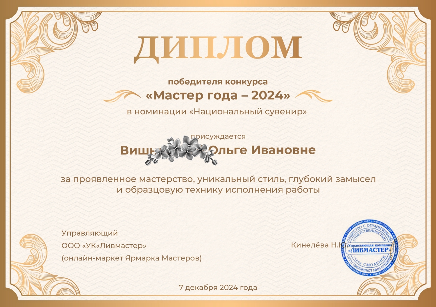 Победила работа - Шары 