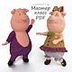 Amigurumi pattern Gunter Pig Sing and Lady Gruntie. Crochet piglet DIY, Knitting patterns, Barnaul,  Фото №1