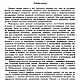 Ремонт и настройка фортепиано, книга 1982 года. Мастер-классы. EcoLife_23. Ярмарка Мастеров.  Фото №4