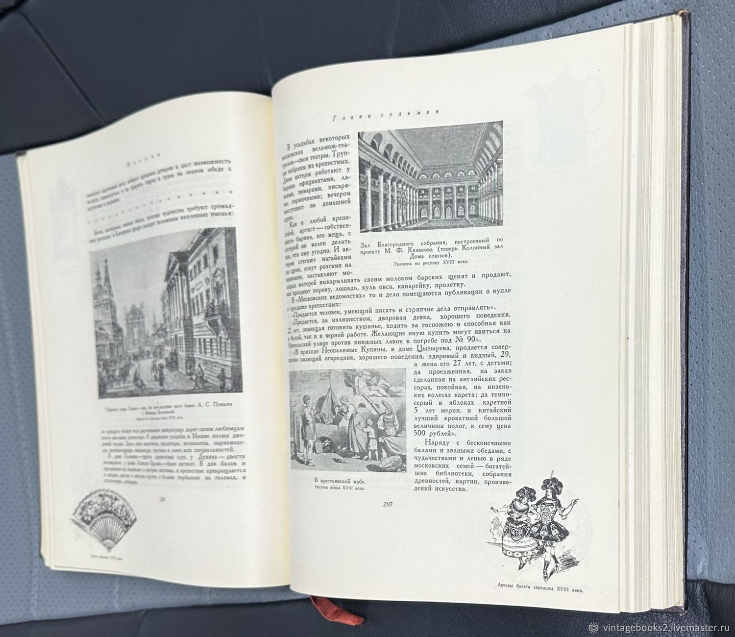 Винтаж: РЕДКАЯ Книга П.Лопатин. Москва. Очерки по истории великого города  купить в интернет-магазине Ярмарка Мастеров по цене 9700 ₽ – U6NQGRU | Книги  винтажные, Тверь - доставка по России