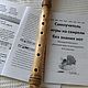 Flute. Tutorial "Play by numbers", Panpipes, Zelenogorsk,  Фото №1