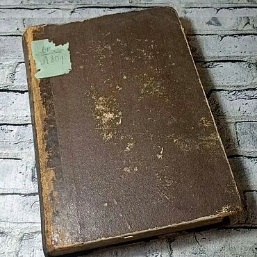 Винтаж ручной работы. Ярмарка Мастеров - ручная работа Винтаж: Книга старинная Физиология 1863 год. Handmade.