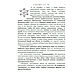 Винтаж: Сигнификаторы. Книги винтажные. Мир Таро. Арт-галерея Риты Нун. Ярмарка Мастеров.  Фото №5