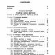 Ремонт и настройка фортепиано, книга 1982 года. Мастер-классы. EcoLife_23. Интернет-магазин Ярмарка Мастеров.  Фото №2