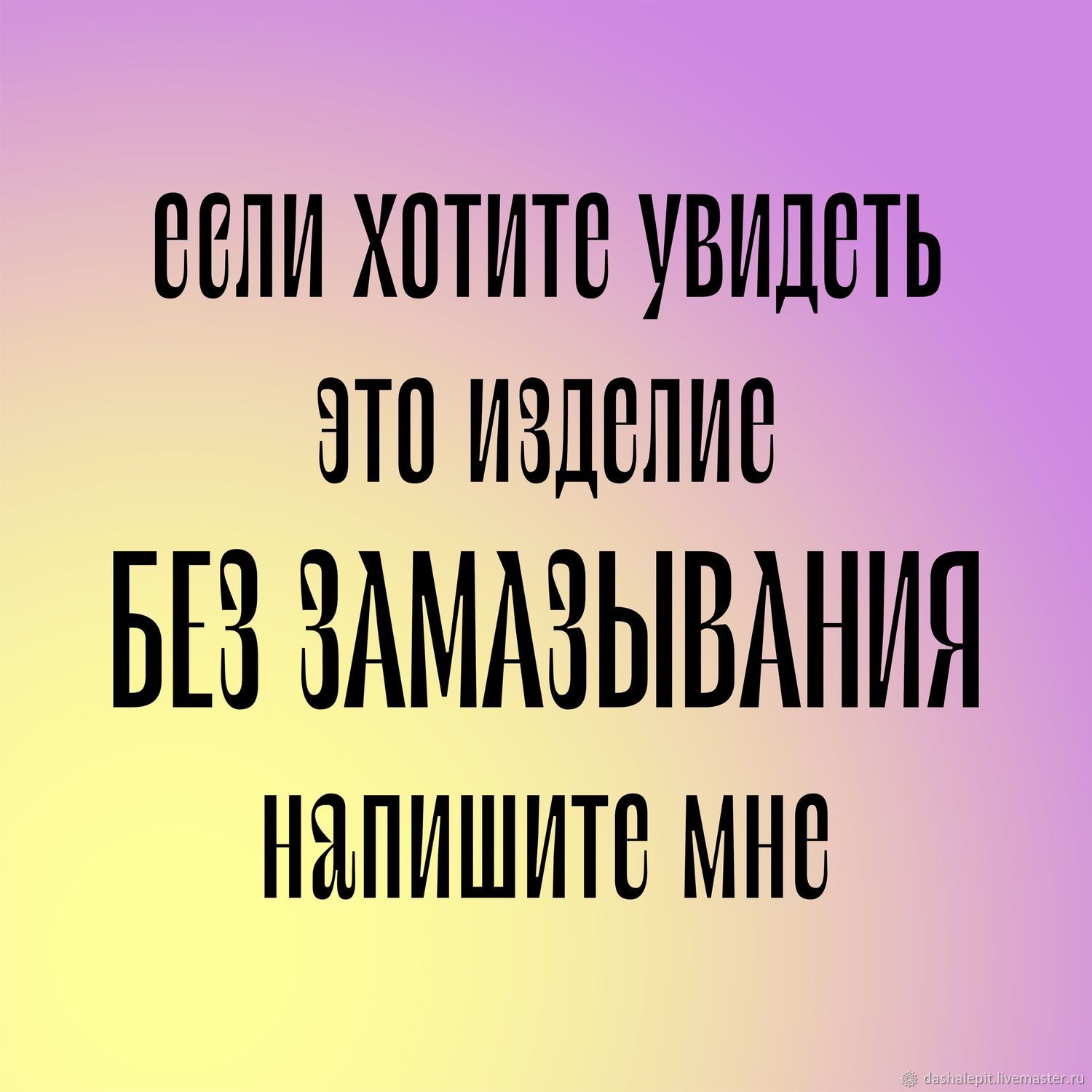 Картина с надписью Надо духовно расти иначе писец пипец Аффирмация в  интернет-магазине Ярмарка Мастеров по цене 2000 ₽ – T55CURU | Картины,  Саратов - ...