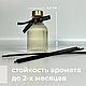 Заказать Аромадиффузор ST01 "Вишня, миндаль, ирис и кокос". Marqi. Ярмарка Мастеров. . Ароматические диффузоры Фото №3