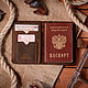 Обложка для автодокументов и паспорта -CHASE- из коричневой кожи, Обложка на паспорт, Тула,  Фото №1