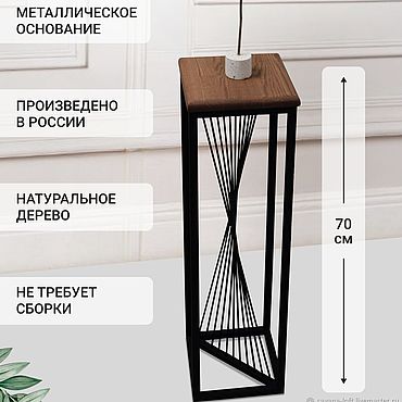 Кованые подставки для цветов купить в магазине GardenDecor