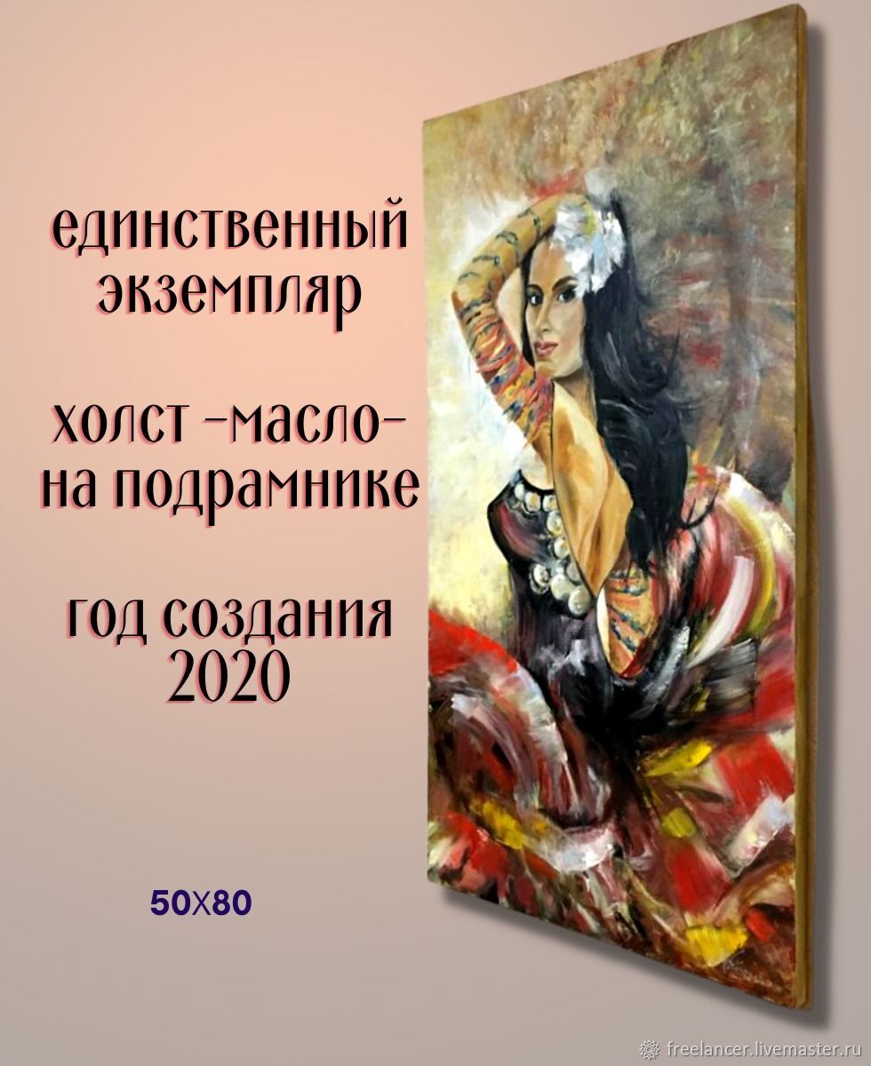 Картины: Страсть цыганки купить в интернет-магазине Ярмарка Мастеров по ...