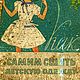 Как самим сшить детскую одежду, книга 1959 года, Схемы для шитья, Анапа,  Фото №1