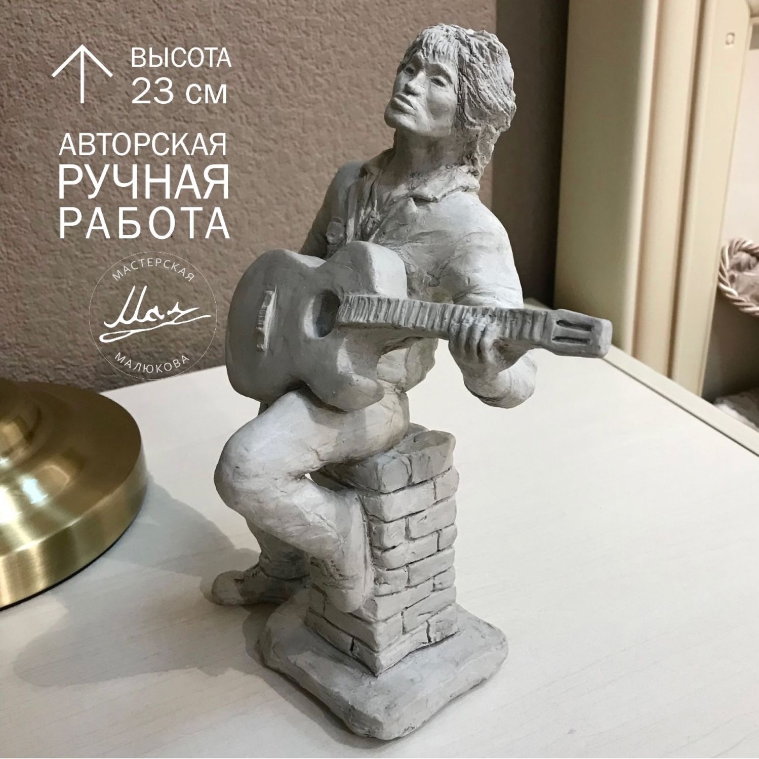 Виктор Цой группа «Кино» фигурка статуэтка авторская ручная работа в  интернет-магазине на Ярмарке Мастеров | Статуэтка, Москва - доставка по  России. ...