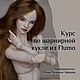 Eliza boll jointed doll from porcelain, Ball-jointed doll, St. Petersburg,  Фото №1