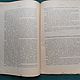 Винтаж: 1914 год книги Загробная жизнь или последняя участь человека N2,4,5. Книги винтажные. Antik-vintag. Ярмарка Мастеров.  Фото №4