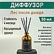 Подарочный набор ароматов диффузор, свеча, спрей. Ароматические диффузоры. Aromako. Интернет-магазин Ярмарка Мастеров.  Фото №2