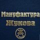 Order Набор "Знаки Зодиака. Овен" стопка  и закусочная вилка в футляре. Souvenirs for hunters and fishermen. Livemaster. . Gift Boxes Фото №3