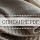 Description of knitting jumper 'White Tara' PDF instructions, Courses and workshops, Saratov,  Фото №1