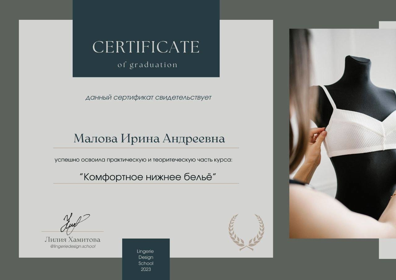 Конструирую выкройки в программе Валентина