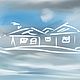 Домики зимой. Иллюстрации и рисунки. Alfiyushka. Интернет-магазин Ярмарка Мастеров.  Фото №2