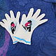Валяные белые перчатки со снегирями, Перчатки, Москва,  Фото №1
