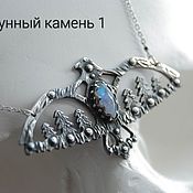 Кулон "Pearl of the Dark Forest"