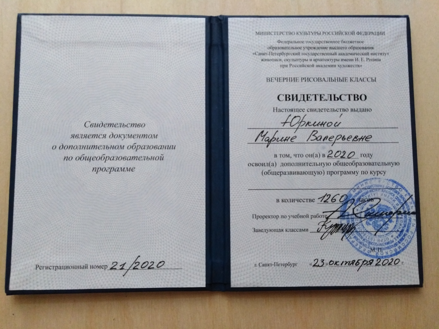  4,5 года обучения